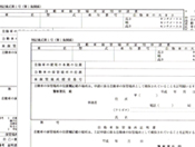 書類準備イメージ